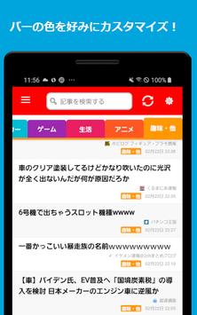 2chまとめあんてな1 2ちゃんねるまとめブログリーダー For Android Apk Download