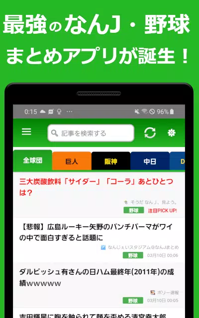 Descarga De Apk De なんjあんてな1 Para Android