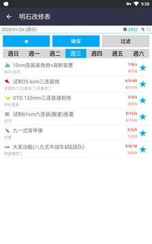 Kcanotify 截图 5