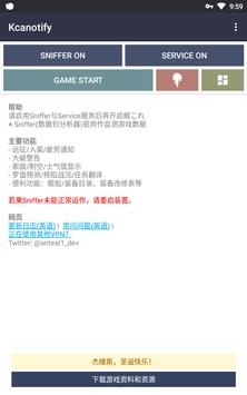 Kcanotify 海报