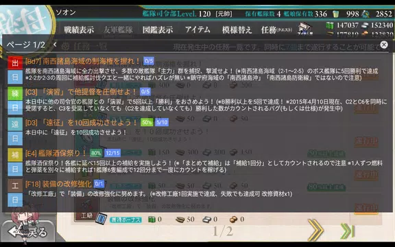 無料でkcanotify 艦これ補助アプリ Apkアプリの最新版 Apk2 8 2r10をダウンロードー Android用 Kcanotify 艦これ補助アプリ Apk の最新バージョンをインストール Apkfab Com Jp 無料でkcanotify 艦これ補助アプリ Apkアプリの最新版 Apk2 8 2r10をダウンロードー Android用 Kcanotify 艦これ補助アプリ Apk の最新バージョンをインストール Apkfab Com Jp