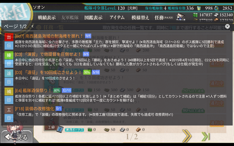 無料で Kcanotify 艦これ補助アプリ アプリの最新版 Apk2 8 2r5をダウンロードー Android用 Kcanotify 艦これ補助アプリ Apk の最新バージョンをダウンロード Apkfab Com Jp
