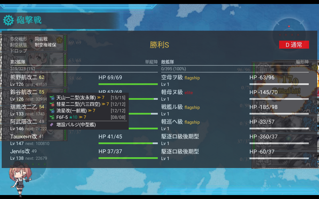 無料で Kcanotify 艦これ補助アプリ アプリの最新版 Apk2 8 2r5をダウンロードー Android用 Kcanotify 艦これ補助アプリ Apk の最新バージョンをダウンロード Apkfab Com Jp 無料で Kcanotify 艦これ補助アプリ アプリの最新版 Apk2 8 2r5をダウンロードー Android用 Kcanotify 艦これ補助アプリ Apk の最新バージョンをダウンロード Apkfab Com Jp