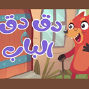 في منزل انثى السنجاب 2025 APK