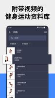 Gym Day 截圖 1