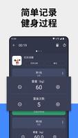Gym Day 截圖 2