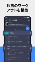 Gym Day スクリーンショット 2