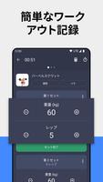 Gym Day スクリーンショット 3