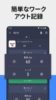 ジムでの筋トレ記録とメモ スクリーンショット 3