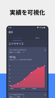 Gym Day スクリーンショット 1