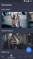 Gym Day постер