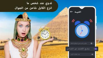 أمن السرقة- متعة الشحن تصوير الشاشة 3
