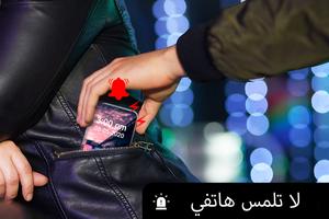 تطبيق إنذار ضد السرقة للهاتف الملصق