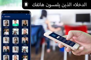 تطبيق إنذار ضد السرقة للهاتف تصوير الشاشة 1