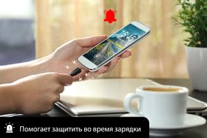 Противоугонная сигнализация скриншот 3