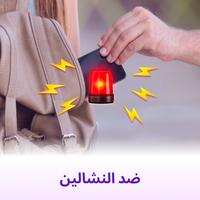 لا تلمس هاتفي-تنبيه هاتف الأمن تصوير الشاشة 1