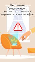 Хлопните, чтобы найти телефон скриншот 2