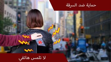 البحث عن الهاتف المفقود تصوير الشاشة 2