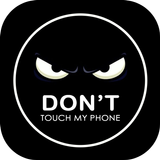 إنذار ضد السرقة لا تلمس هاتفي