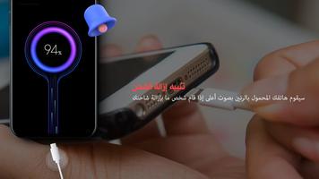 لا تلمس تطبيق إنذار هاتفي تصوير الشاشة 1