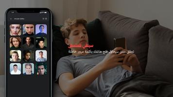 لا تلمس تطبيق إنذار هاتفي تصوير الشاشة 3