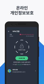 AVG - 스마트폰 바이러스 제거 ・보안 앱 스크린샷 1