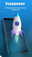 Free Phone Cleaner скриншот 1