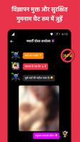 Random Chat with Strangers App पोस्टर