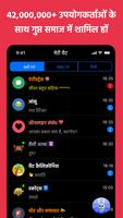 Random Chat with Strangers App स्क्रीनशॉट 1