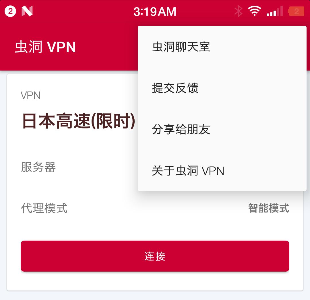 Go hosts. 中国VPN.