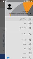 Voip By Antisip (+Video) الملصق