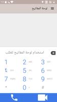 Voip By Antisip (+Video) تصوير الشاشة 1