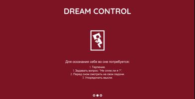 Dream Control 스크린샷 2