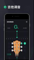 Guitar Tuner++ poster