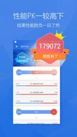 AnTuTu Benchmark 截图 1