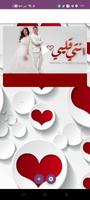 اغنية انتي قلبي وربنا Plakat