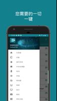 我的设备专业版 截图 1