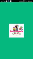 अनुदेशक हिंदी न्यूज | Anudeshak Hindi News gönderen