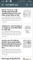 अनुदेशक हिंदी न्यूज | Anudeshak Hindi News capture d'écran 2
