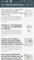 अनुदेशक हिंदी न्यूज | Anudeshak Hindi News capture d'écran 3