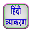 Hindi Grammar APK