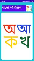 Bangla Bornoporichoy poster