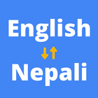 अंग्रेजी नेपाली अनुवादक icône