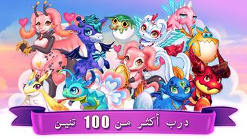 Idle Dragon Tycoon تصوير الشاشة 1