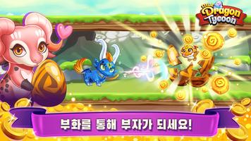 Idle Dragon Tycoon 스크린샷 3