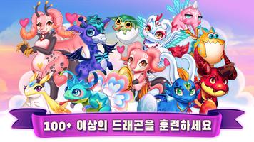 Idle Dragon Tycoon 스크린샷 1