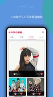 K-POP LIVE スクリーンショット 3