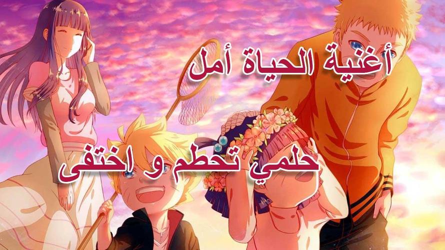اغنية الحياة امل For Android Apk Download