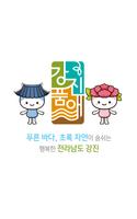 강진품애 โปสเตอร์