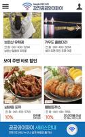 강진품애 ภาพหน้าจอ 3